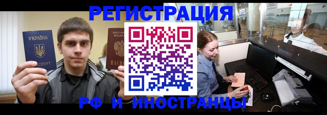 временная регистрация гарантия в Кимрах