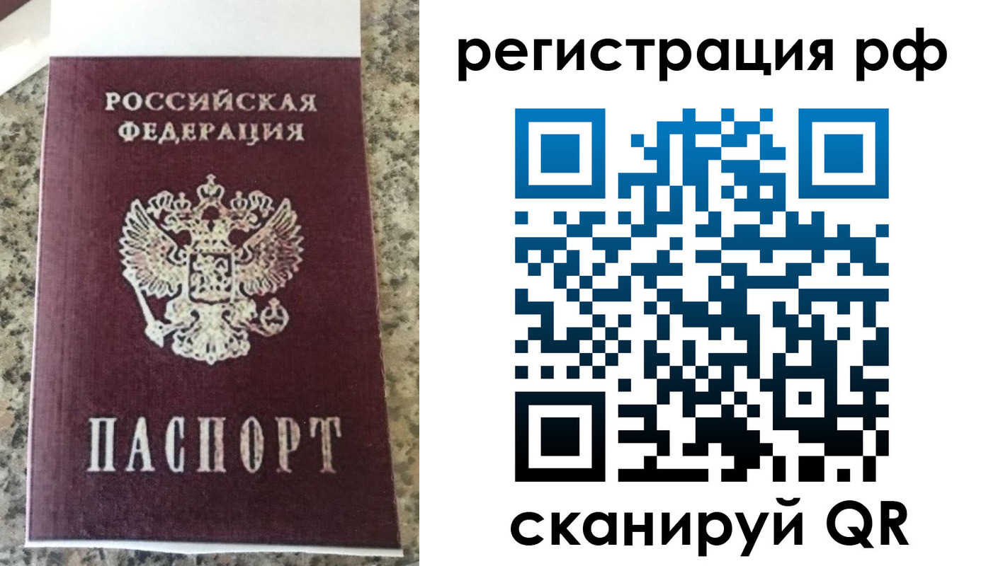 временная регистрация в Кимрах