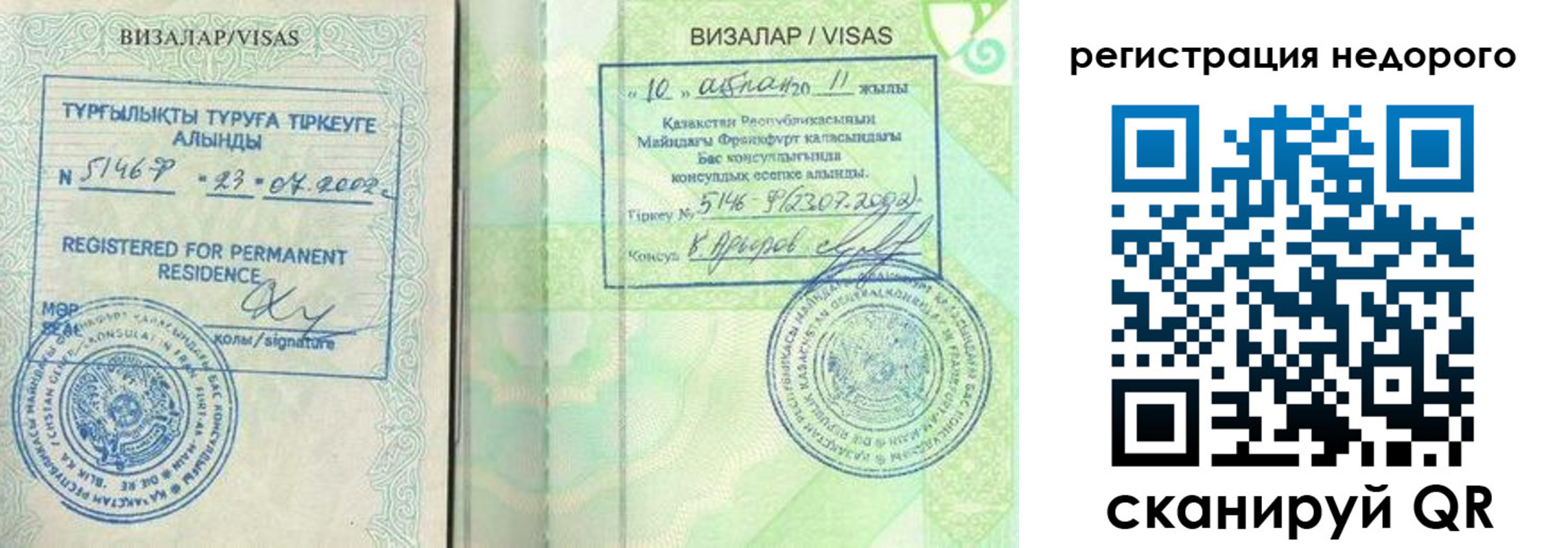 временная регистрация недорого в Кимрах