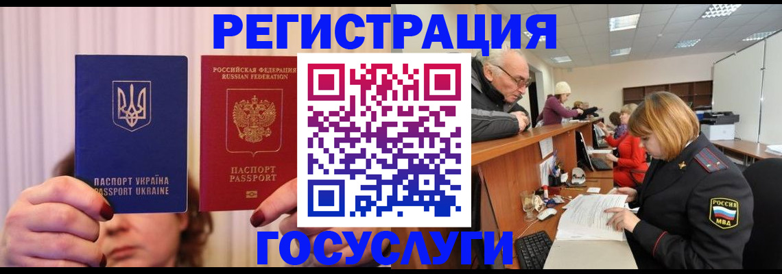 регистрация в Кимрах