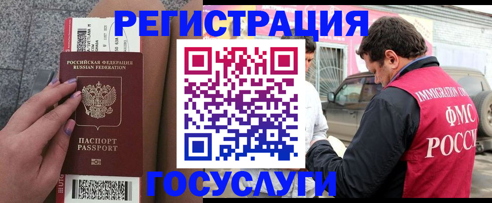 купить прописку в Кимрах