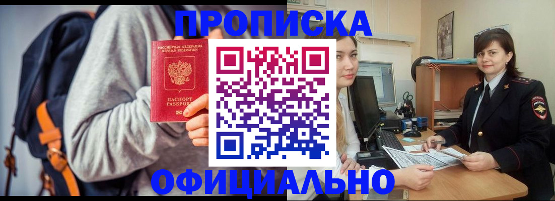 прописка паспорт в Кимрах