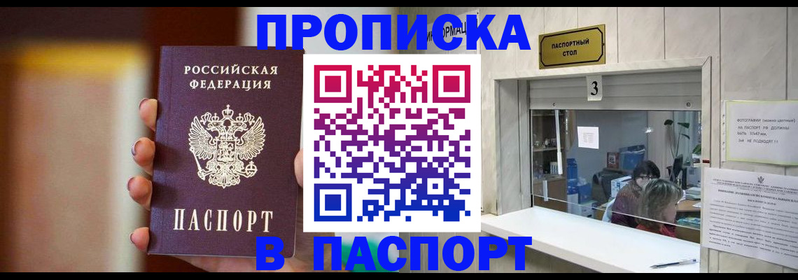 временная регистрация надежно в Кимрах