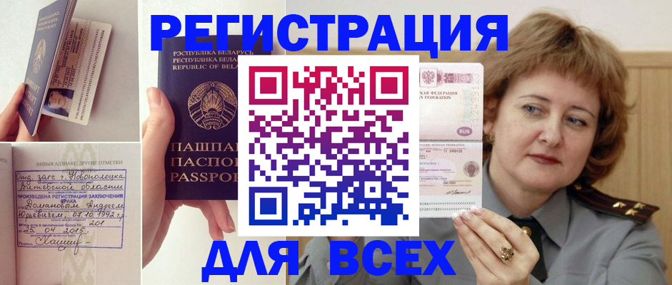временная регистрация надежно в Кимрах
