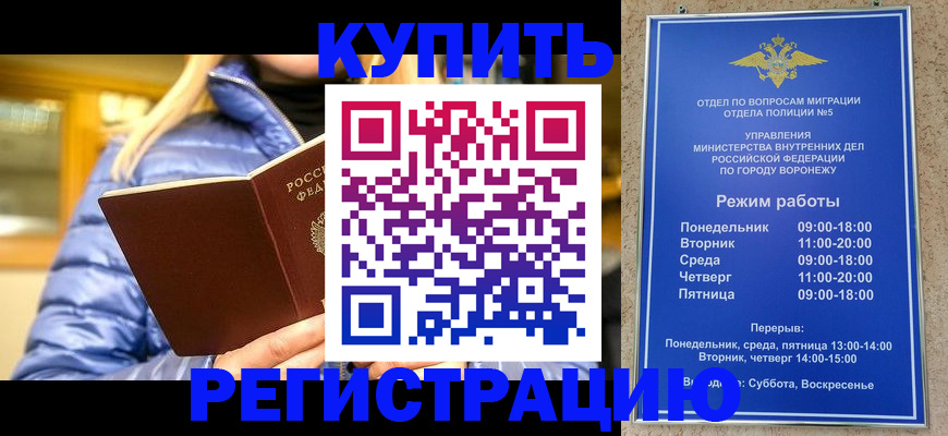 прописка иностранных граждан в Кимрах