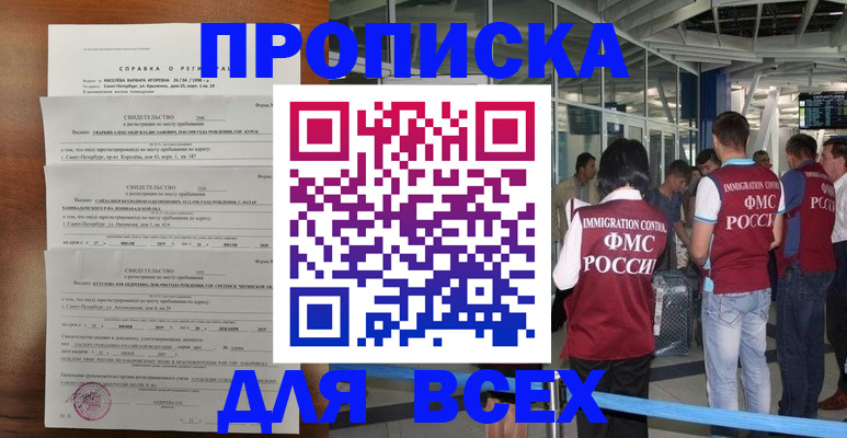 временная регистрация госуслуги в Кимрах