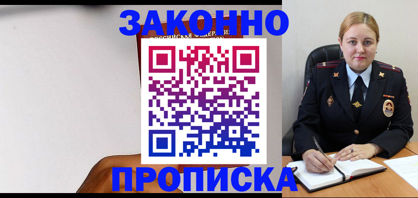 прописка паспорт в Кимрах