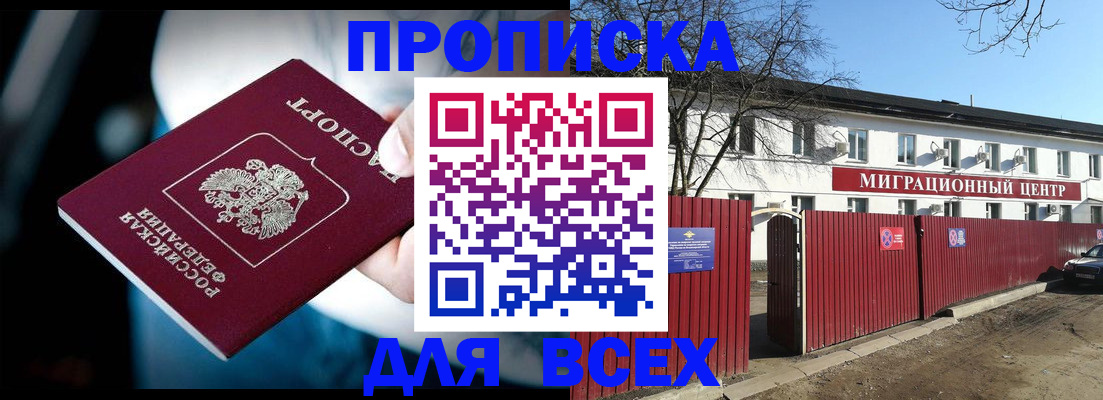 временная регистрация недорого в Кимрах