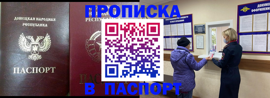 прописка в квартире в Кимрах