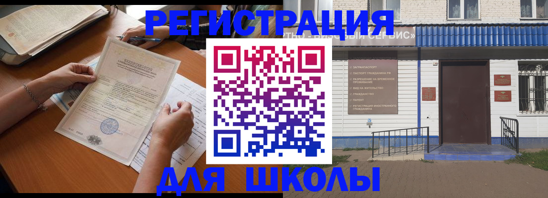 прописка для кредита в Кимрах